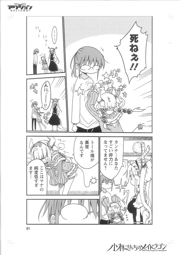 複製原画の見本。