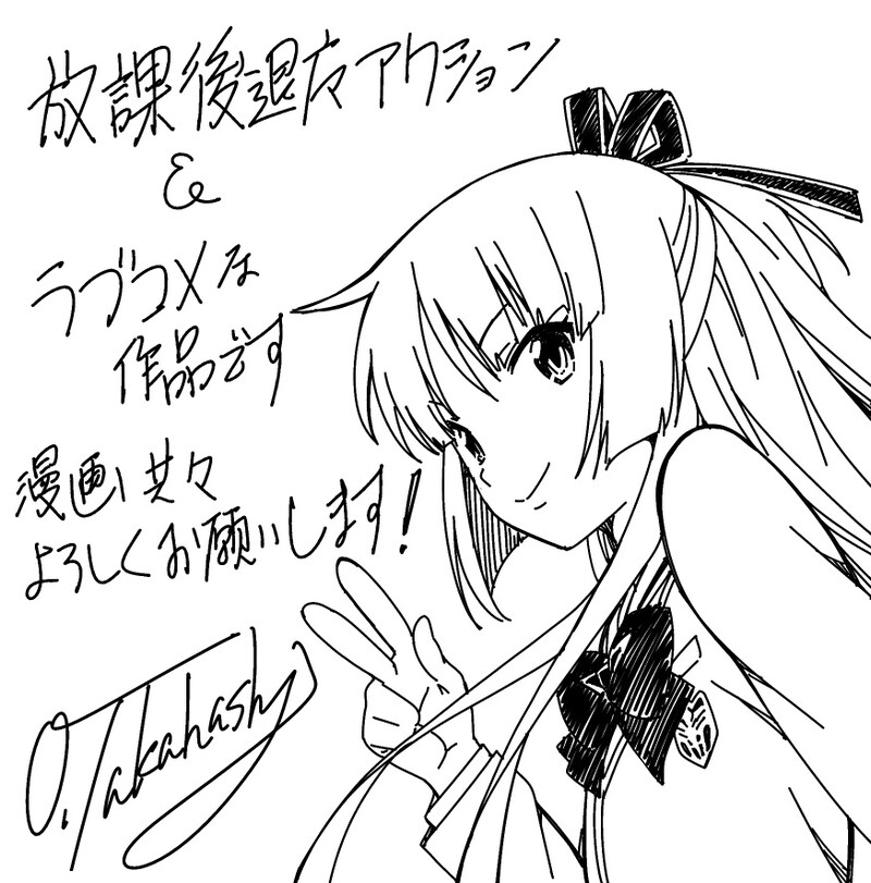 高橋脩によるイラストとコメント。(c)2014 高橋脩/KADOKAWA 角川書店刊/ISUCA 製作委員会