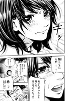 「ハレ婚。」の1ページ。