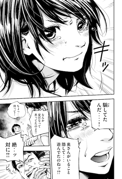 「ハレ婚。」の1ページ。