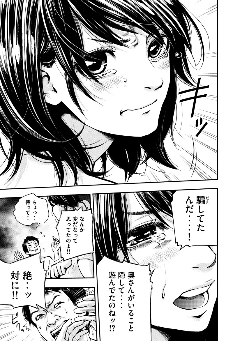 「ハレ婚。」の1ページ。