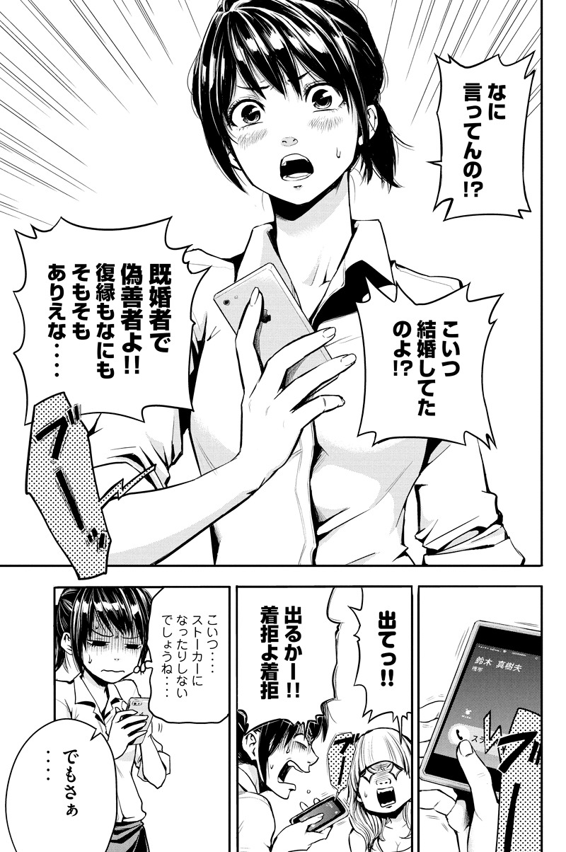 「ハレ婚。」の1ページ。
