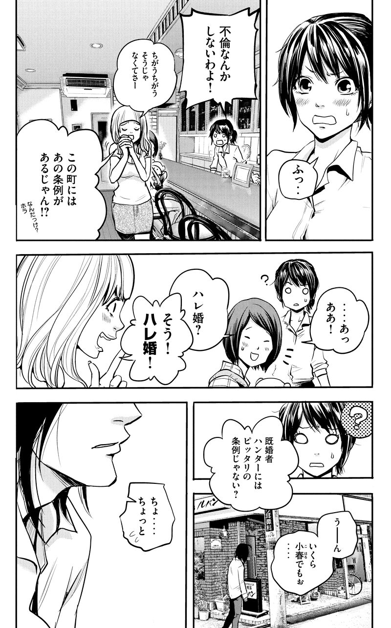 ハレ婚 の1ページ 画像ギャラリー 4 7 コミックナタリー