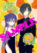 三洋堂書店特典