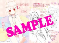 ゲーマーズ特典