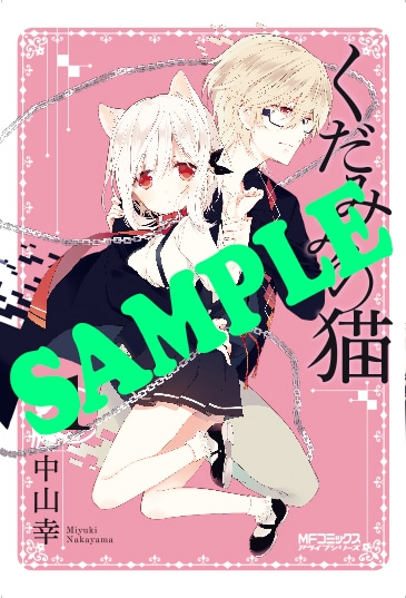 アニメイト特典