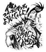 「俺 スペース☆ダンディ」の宣伝イラスト。