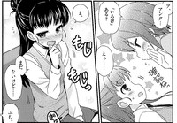 葉賀ユイ「白板四姉妹のおいろけ事情」より。