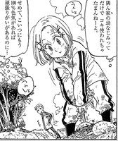 鈴木央「無慈悲なカントリーガール」より。