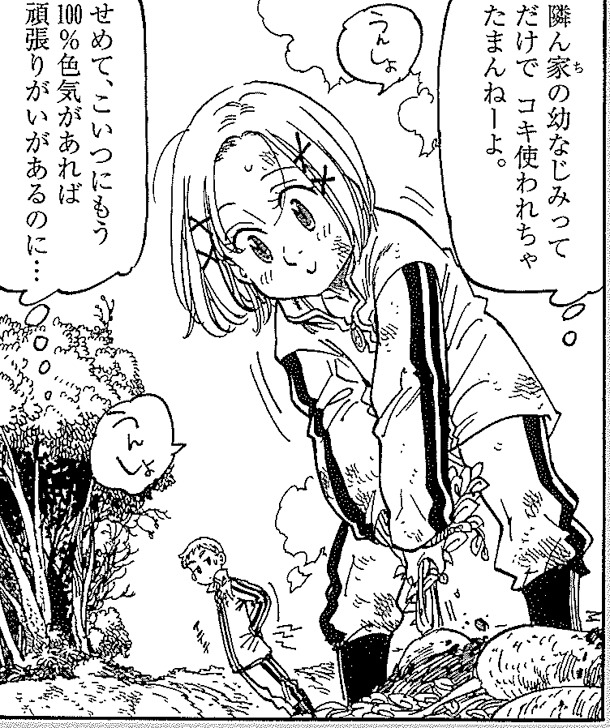 鈴木央「無慈悲なカントリーガール」より。
