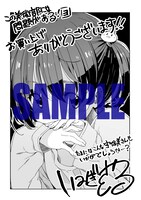 「この美術部には問題がある！」3巻の喜久屋書店特典。