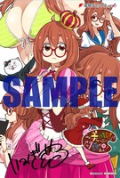 「この美術部には問題がある！」3巻のまんが王特典。