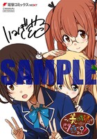 「この美術部には問題がある！」3巻のアニメイト池袋本店特典。