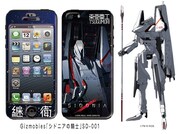 プロテクターシール［SD 001］。(c)弐瓶勉・講談社／東亜重工動画制作局