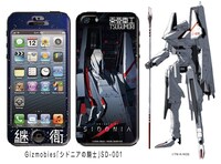 プロテクターシール［SD 001］。(c)弐瓶勉・講談社／東亜重工動画制作局