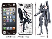 プロテクターシール［SD 002］。(c)弐瓶勉・講談社／東亜重工動画制作局