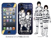 プロテクターシール［SD 003］。(c)弐瓶勉・講談社／東亜重工動画制作局