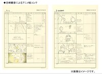 吉崎観音「ケロロ軍曹 25.5巻『ケロロ』アニメDVD同梱」に収められている吉崎観音の絵コンテ。