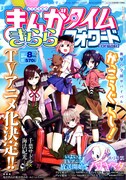 美少女学園サバイバル「がっこうぐらし！」TVアニメ化