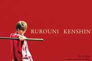 ナツイチ特製ブックカバー「るろうに剣心×はち（赤）」の表面。