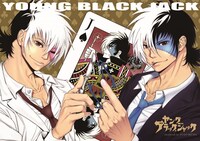 「ヤング ブラック・ジャック」クリアファイル（表面）