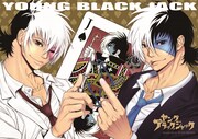 「ヤング ブラック・ジャック」クリアファイル(表面)