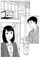 石黒正数が描き下ろした主人公2人のイラスト。