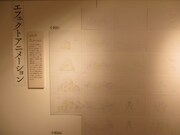 「エヴァンゲリオン展」大阪会場。