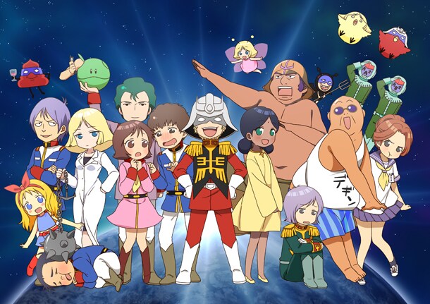 アニメ「ガンダムさん」キービジュアル (c)創通・サンライズ