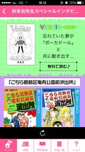 「マーガレットBOOKストア！」のキャプチャ画面。(c)秋本治・種村有菜・春田なな・やまもり三香／集英社