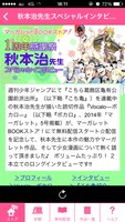 「マーガレットBOOKストア！」のキャプチャ画面。(c)秋本治・種村有菜・春田なな・やまもり三香／集英社