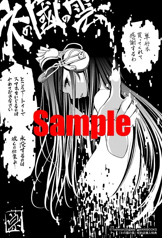コミックガムの特約店で配布されるペーパーの絵柄。