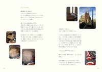 「再訪 井上雄彦 pepita3」より。