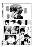 「花と嘘とマコト」第1話より。