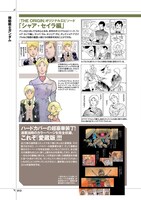 「KADOKAWA ガンダムエースコミックス 総合目録 2014」より(c)創通・サンライズ