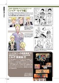 ガンダム Origin 電子化 安彦が記念イラストを執筆 コミックナタリー ガンダム Origin 電子化 安彦が記念イラストを執筆 コミックナタリー