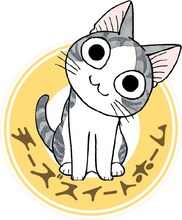 「チーズスイートホーム」カット (c)こなみかなた／講談社