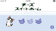 「ネコのチーとあそぶんら～。チーズスイートホームアプリ」の画面イメージ。(c)こなみかなた／講談社