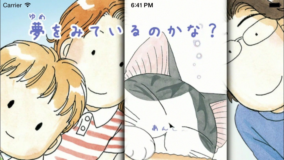 「ネコのチーとあそぶんら～。チーズスイートホームアプリ」モーションコミック (c)こなみかなた／講談社