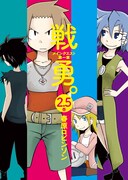 シリウス8月号付録の小冊子。