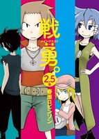 シリウス8月号付録の小冊子。