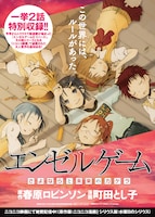 シリウス8月号付録の小冊子。