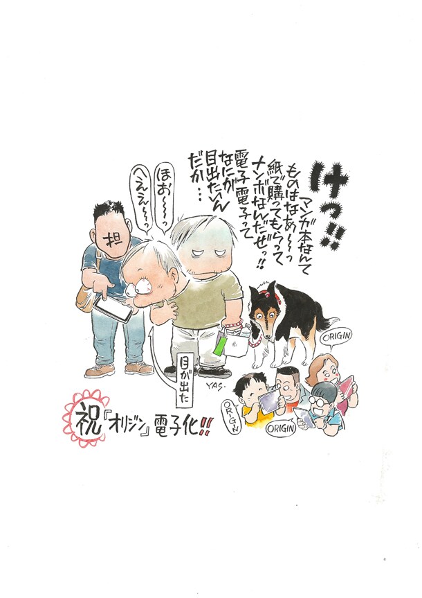 「機動戦士ガンダム THE ORIGIN」電子化記念イラスト。 イラスト／安彦良和