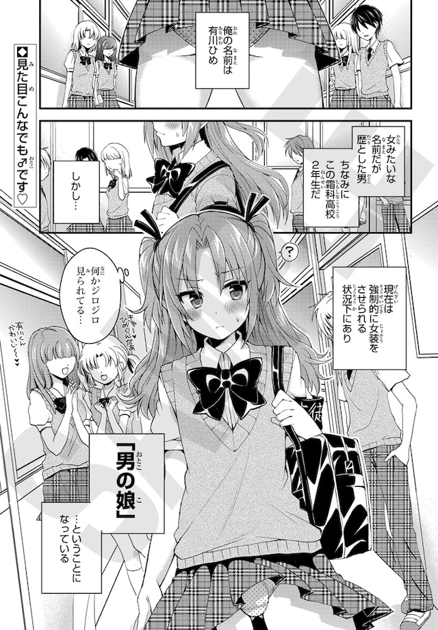 「ひめゴト」より。