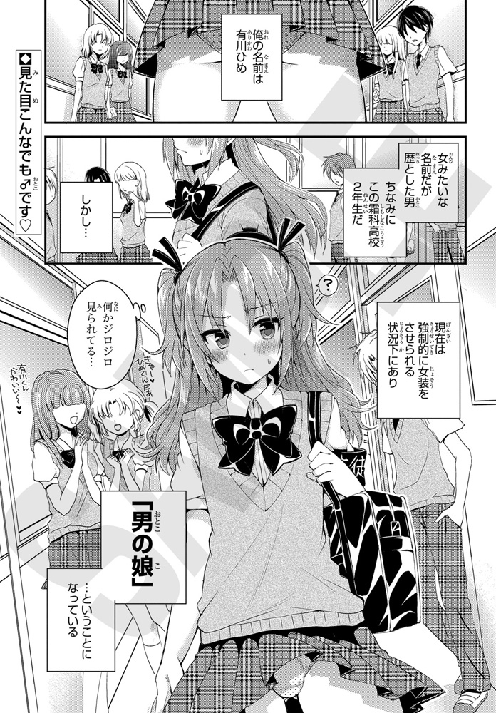 「ひめゴト」より。