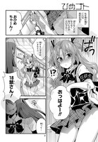 「ひめゴト」より。