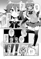 「ひめゴト」より。