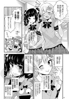 「ひめゴト」より。