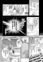 「ひめゴト」より。