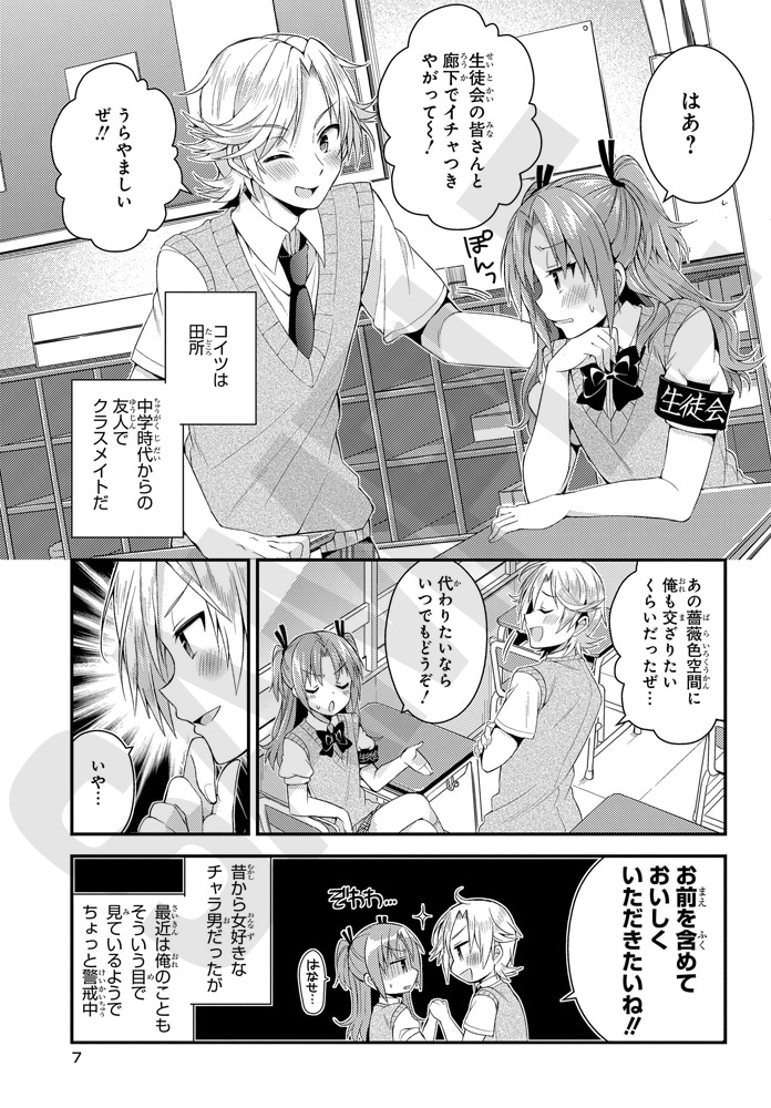 「ひめゴト」より。